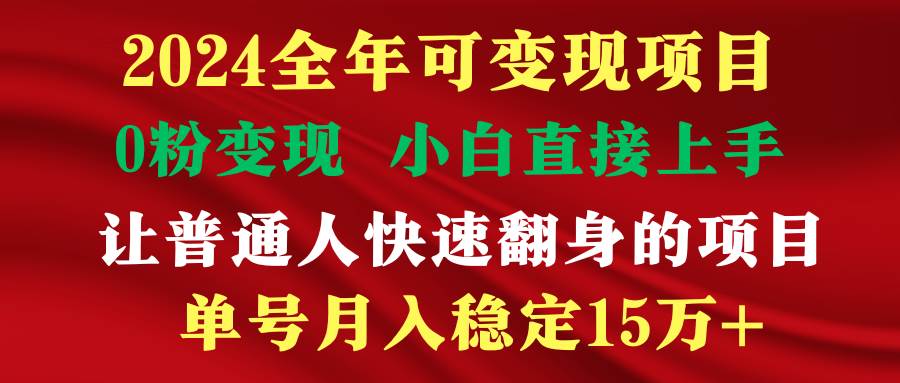 穷人翻身项目 ，月收益15万+，不用露脸只说话直播找茬类小游戏，非常稳定[db:副标题]-六八创富资源网